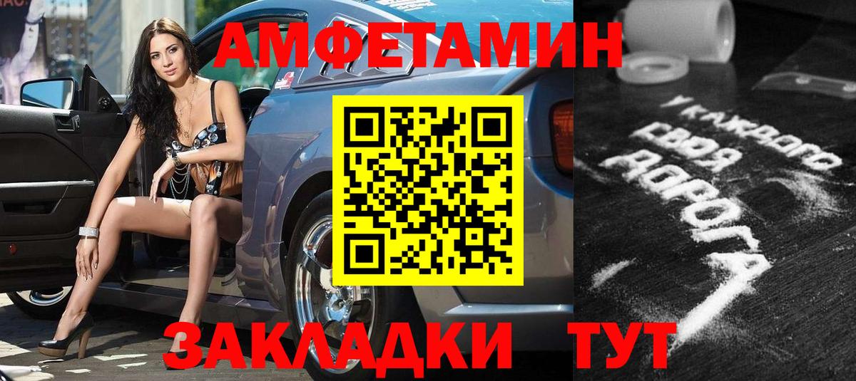 Кстово  Amphetamine 98%  Amphetamine  АМФ  Вход с VPN 