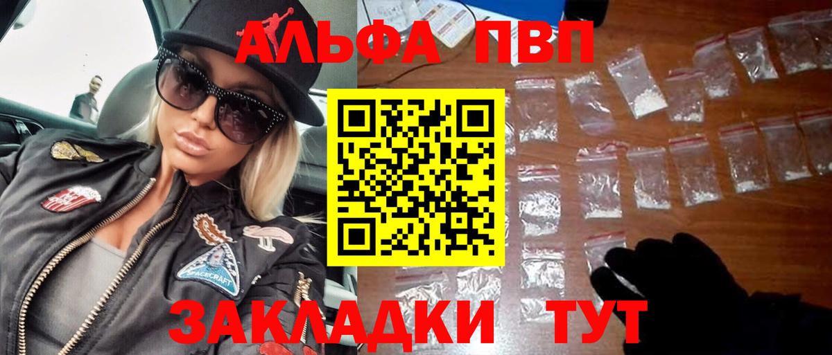 А ПВП VHQ  Вход с VPN  Кстово  Alfa_PVP мука 