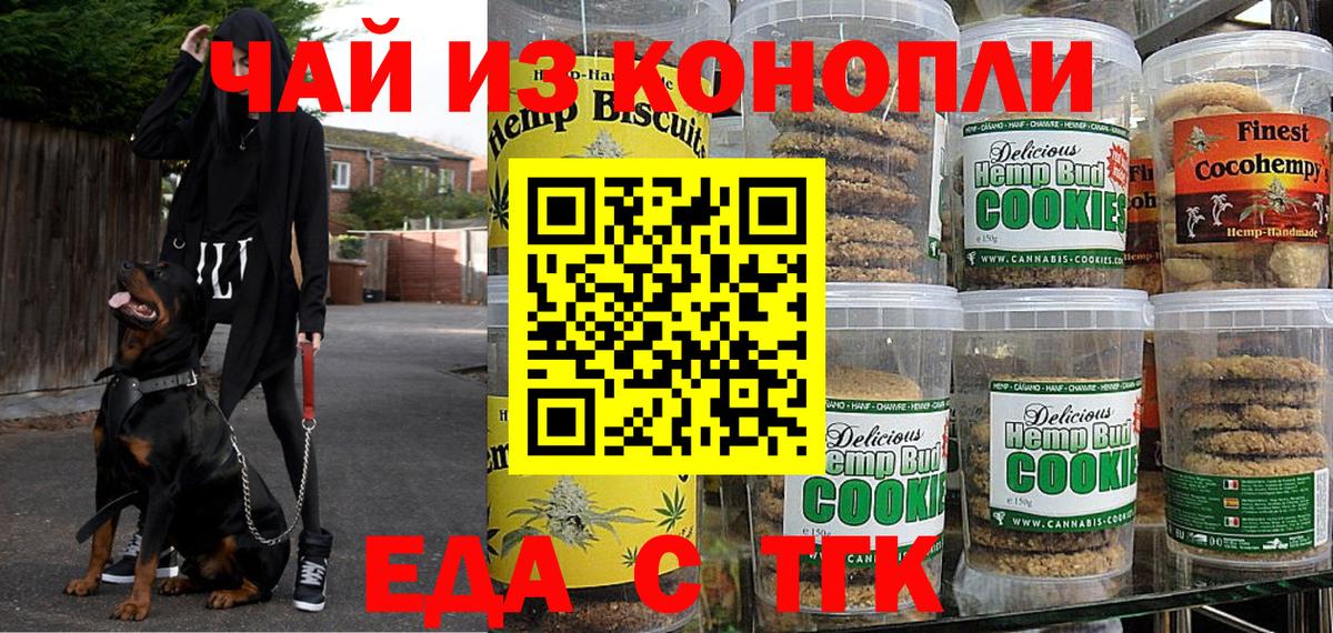 Кстово  Canna-Cookies марихуана  Вход с VPN 