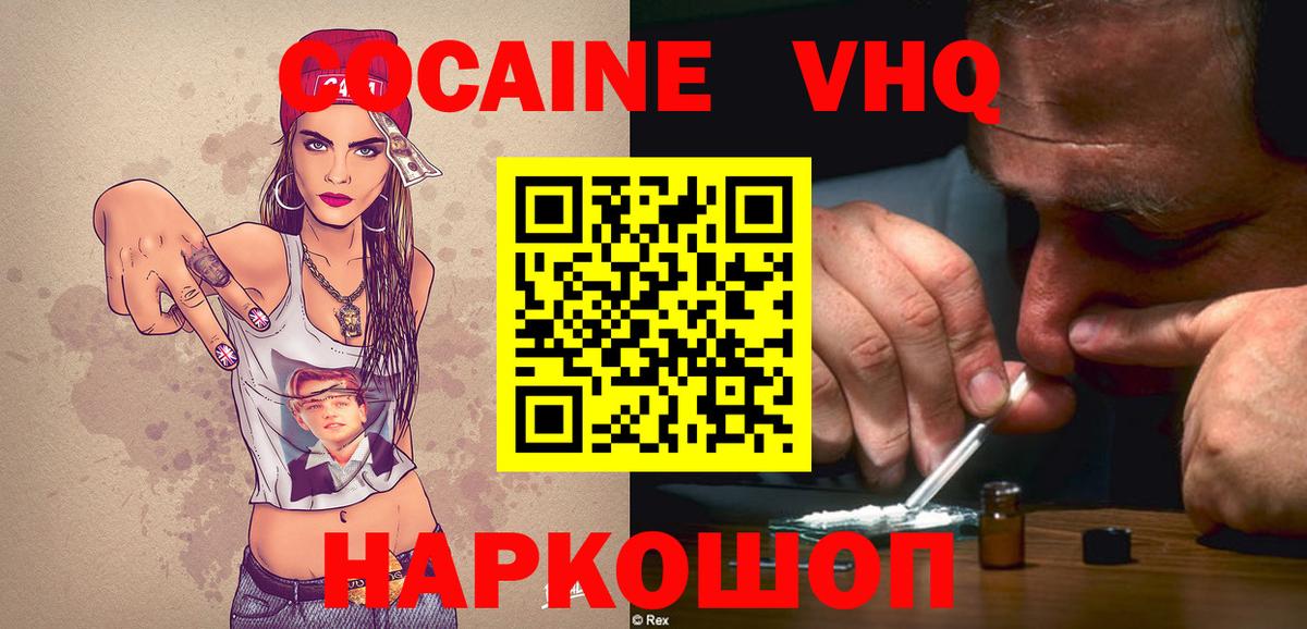 КОКАИН VHQ  Вход с VPN  Cocaine Columbia  Кстово 