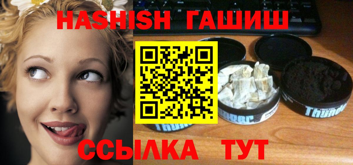 ГАШ гашик Кстово