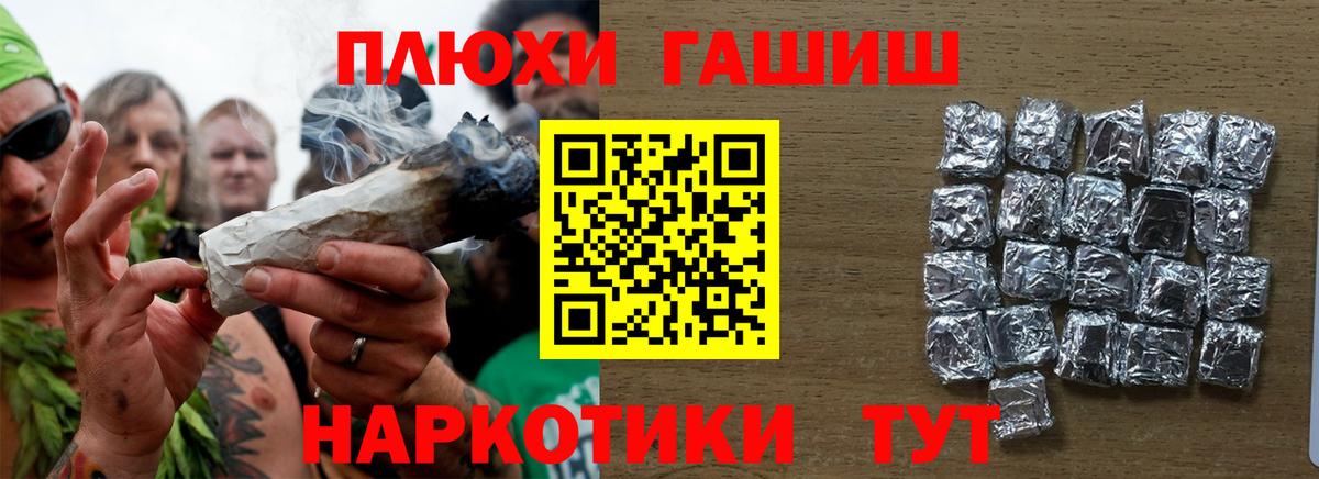 сколько стоит  ГАШИШ hashish  ГАШ хэш  Вход с VPN  Кстово 