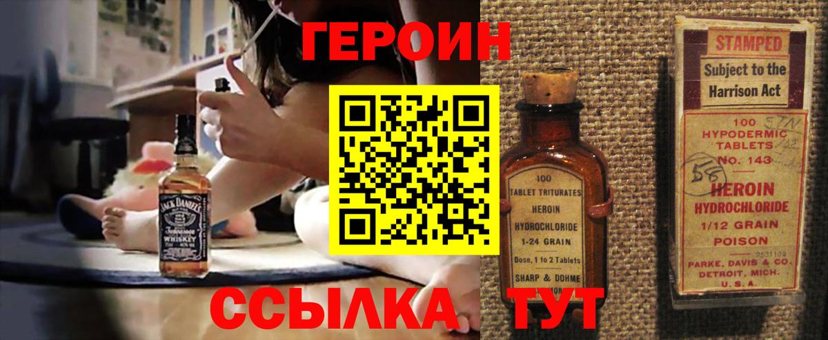 ГЕРОИН гречка  Вход с VPN  Кстово 