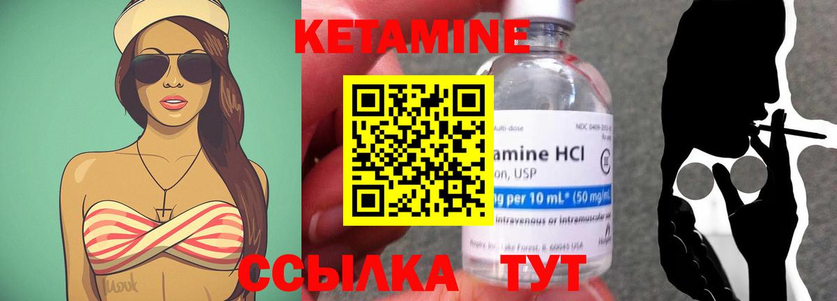 Кстово  КЕТАМИН ketamine  КЕТАМИН ketamine  Вход с VPN 