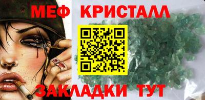 мяу мяу кристалл Кандалакша