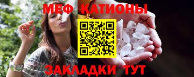 мяу мяу кристалл Кандалакша