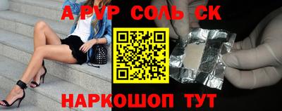 мяу мяу кристалл Кандалакша