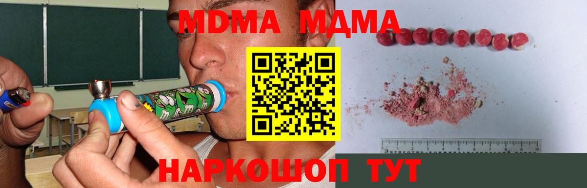 МДМА crystal Кстово