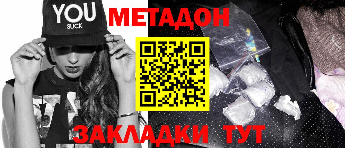 МЕТАДОН мёд  Вход с VPN  Кстово  ссылка на мегу tor  Метадон мёд 