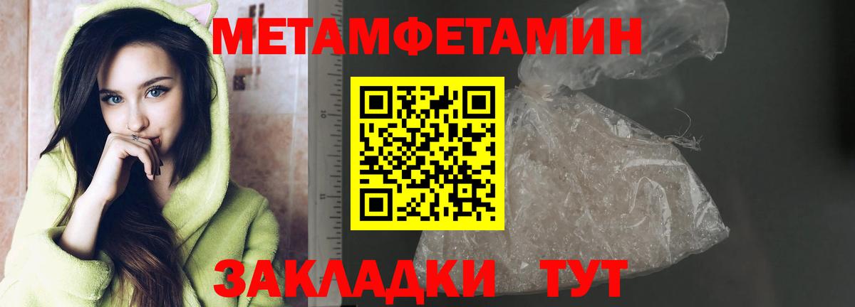 МЕТАМФЕТАМИН Декстрометамфетамин 99.9% Кстово