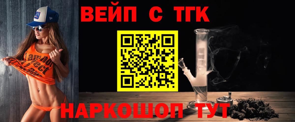 Дистиллят ТГК Wax  Вход с VPN  Кстово 